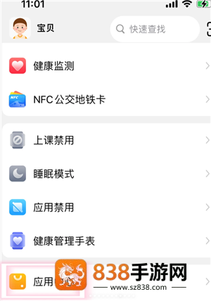 小天才怎么给孩子转零花钱 小天才给孩子转零花钱操作步骤