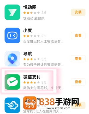 小天才怎么给孩子转零花钱 小天才给孩子转零花钱操作步骤