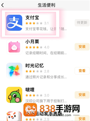 小天才怎么给孩子转零花钱 小天才给孩子转零花钱操作步骤