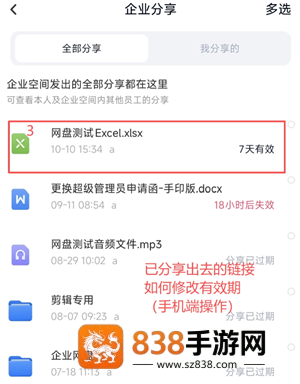 百度网盘链接前缀具体格式是什么 百度网盘链接前缀怎么设置有效期