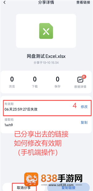 百度网盘链接前缀具体格式是什么 百度网盘链接前缀怎么设置有效期