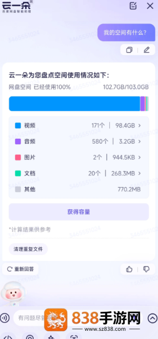 百度网盘链接前缀具体格式是什么 百度网盘链接前缀怎么设置有效期