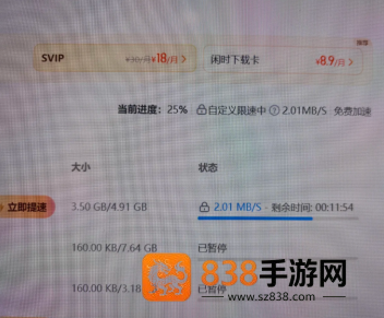 百度网盘下载不限速的方法 百度网盘下载不限速教程