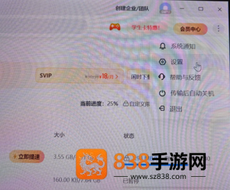 百度网盘下载不限速的方法 百度网盘下载不限速教程