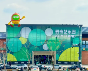 爱奇艺乐园在哪里门票多少钱 爱奇艺乐园游玩攻略【操作指南】