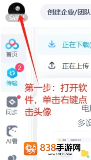 百度网盘下载不限速的方法 百度网盘下载不限速教程