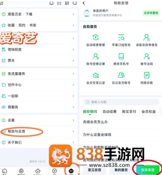 爱奇艺客服电话24小时人工服务热线 爱奇艺客服电话怎么转人工