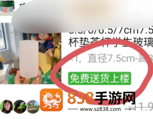 拼多多免费送货上门是真的吗 拼多多免费送货上门怎么操作
