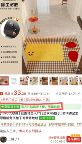 拼多多免费送货上门是真的吗 拼多多免费送货上门怎么操作