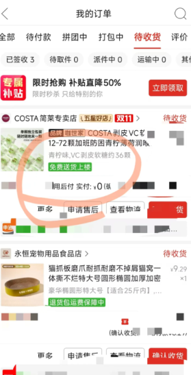 拼多多免费送货上门是真的吗 拼多多免费送货上门怎么操作