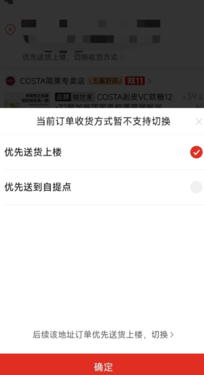 拼多多免费送货上门是真的吗 拼多多免费送货上门怎么操作