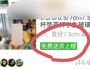 拼多多免费送货上门是真的吗 拼多多免费送货上门怎么操作【全面指导】