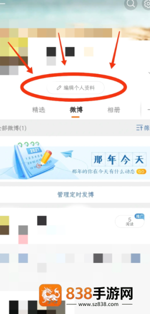 微博阳光信用在哪查看 微博阳光信用怎么提升