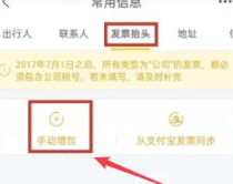 飞猪怎么取消出行无忧套餐 飞猪取消出行无忧套餐方法
