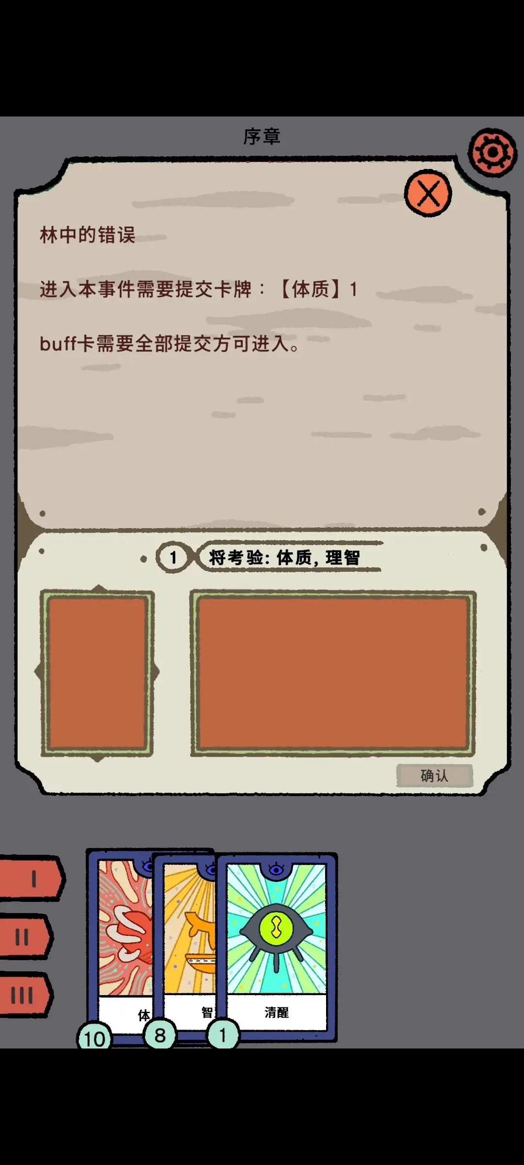 三相秘语