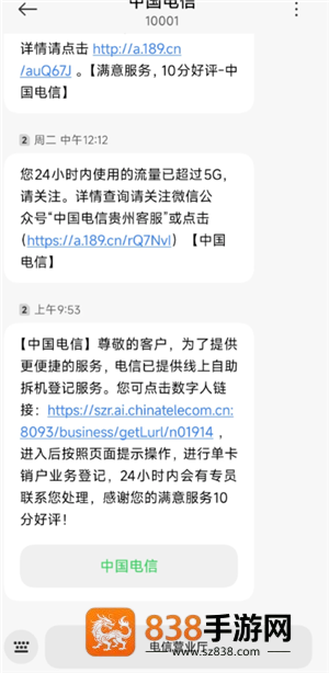 中国电信怎么注销电话卡 中国电信注销电话卡步骤