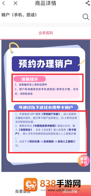 中国电信怎么注销电话卡 中国电信注销电话卡步骤