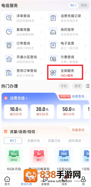 中国电信怎么注销电话卡 中国电信注销电话卡步骤