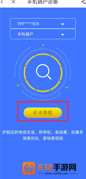中国电信怎么注销电话卡 中国电信注销电话卡步骤