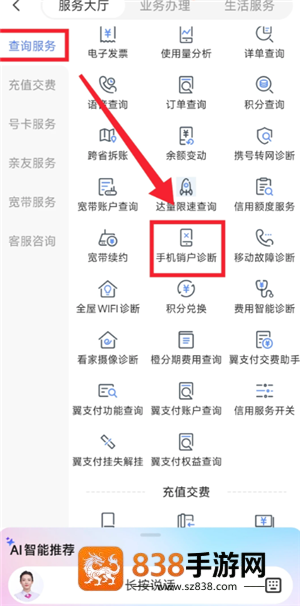 中国电信怎么注销电话卡 中国电信注销电话卡步骤