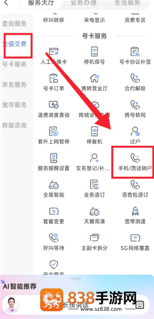 中国电信怎么注销电话卡 中国电信注销电话卡步骤