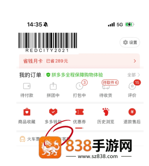 拼多多免费送货上门没有上门怎么办 拼多多免费送货上门赔付5元怎么领