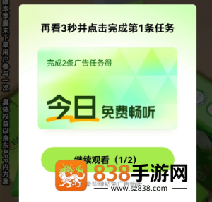 qq音乐看广告免费听歌入口在哪里 qq音乐看广告免费听歌怎么不能用了