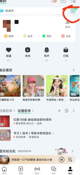 qq音乐看广告免费听歌入口在哪里 qq音乐看广告免费听歌怎么不能用了