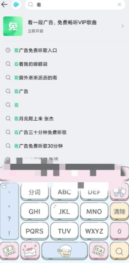 qq音乐看广告免费听歌入口在哪里 qq音乐看广告免费听歌怎么不能用了