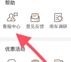 货拉拉司机版人工24小时客服电话 货拉拉司机版客服电话转人工教程
