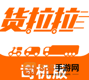 货拉拉司机版人工24小时客服电话 货拉拉司机版客服电话转人工教程