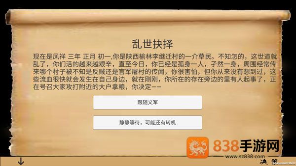 乱世小兵求生计手机游戏
