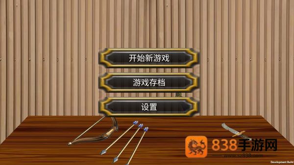 乱世小兵求生计手机游戏