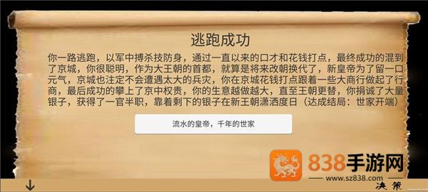 乱世小兵求生计手机游戏