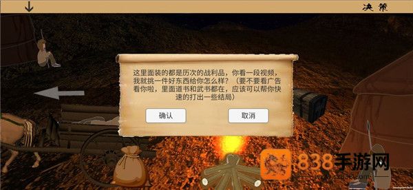 乱世小兵求生计手机游戏