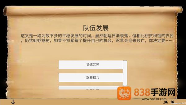 乱世小兵求生计手机游戏