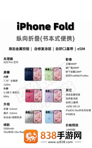 iphone18和17对比 iphone18和17哪个值得买