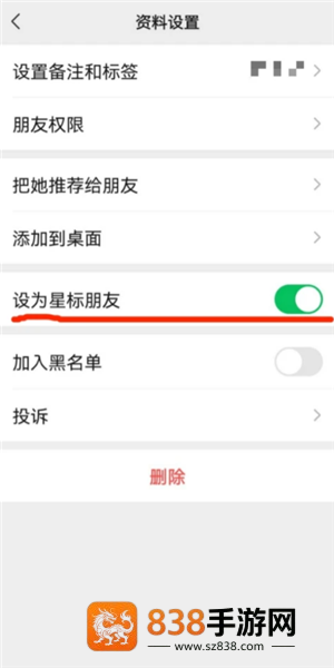 微信星标朋友是什么意思有什么用 微信星标怎么设置