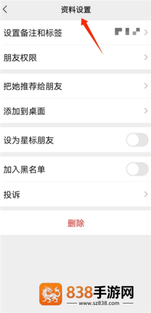 微信星标朋友是什么意思有什么用 微信星标怎么设置