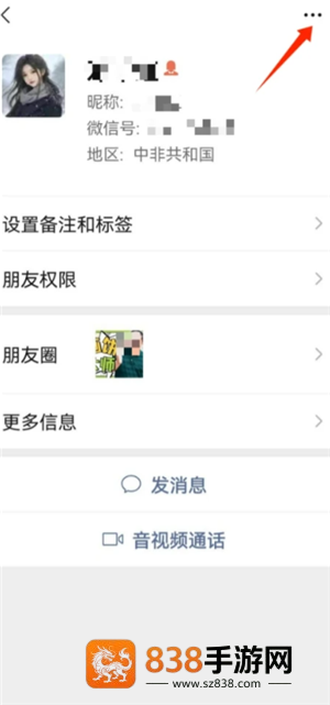 微信星标朋友是什么意思有什么用 微信星标怎么设置