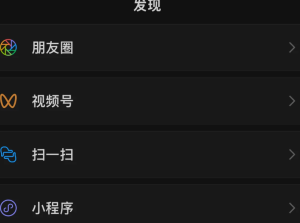 微信星标朋友是什么意思有什么用 微信星标怎么设置【养成方法】
