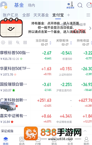 养基宝怎么看当日涨跌 养基宝看当日涨跌方法