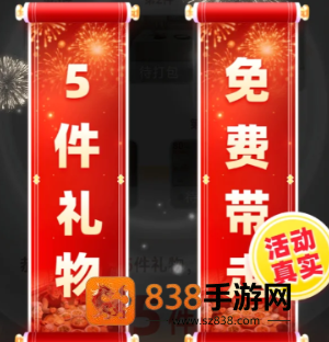 拼多多免费领礼物是真的吗 拼多多免费领礼物最后一步是什么