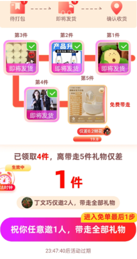 拼多多免费领礼物是真的吗 拼多多免费领礼物最后一步是什么