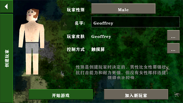 生存战争史前巨型世界模组