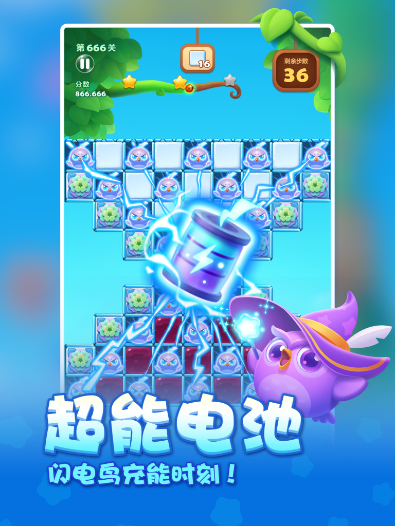 开心消消乐