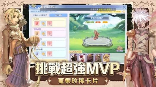 RO仙境传说初心之战