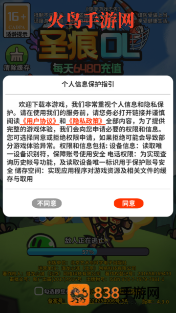 圣痕OL游戏