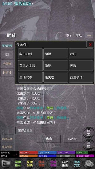 雪域江湖