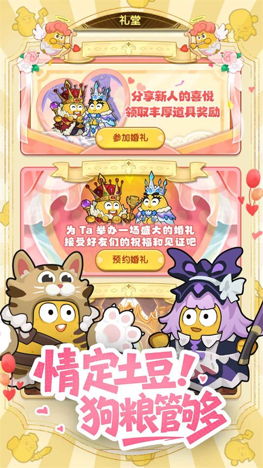 小怪兽别跑